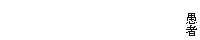 http://zany.xxxxxxxx.jp/img/banner.gif